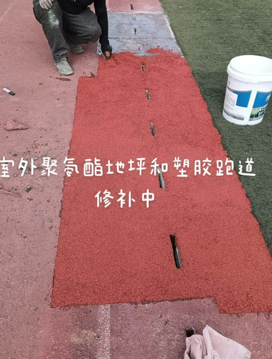 东丽球场翻新・地坪维修・球场改造 全套方案